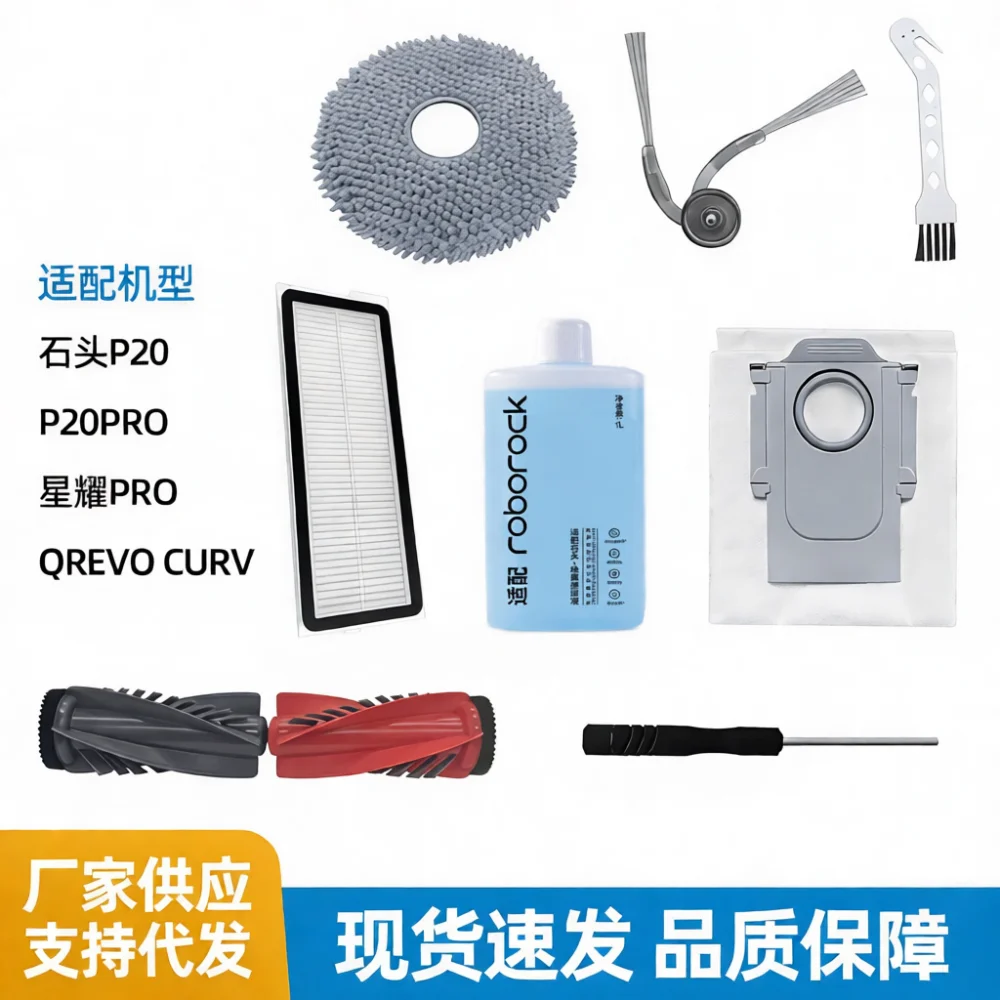 For Roborock P20 P20 Pro Star Pro Qrevo Curv Spare Parts Robotic Vacuum Accessories Components Filter Dust Bag Roller Brush Kit
