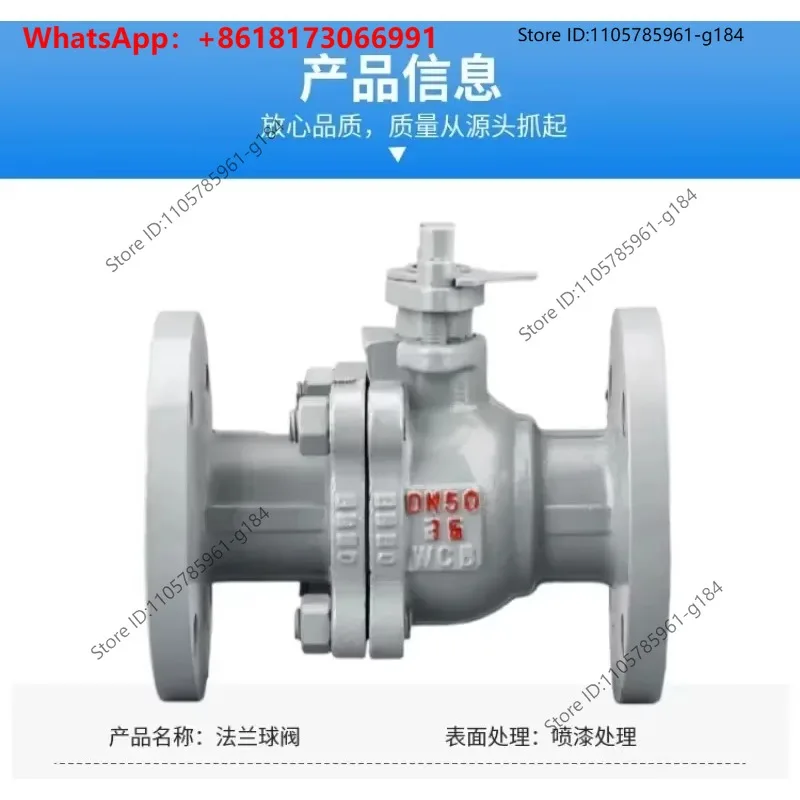 Cast steel flange ball valve Q41F-16C high temperature steam carbon steel manual drain valve DN50 80 100 150