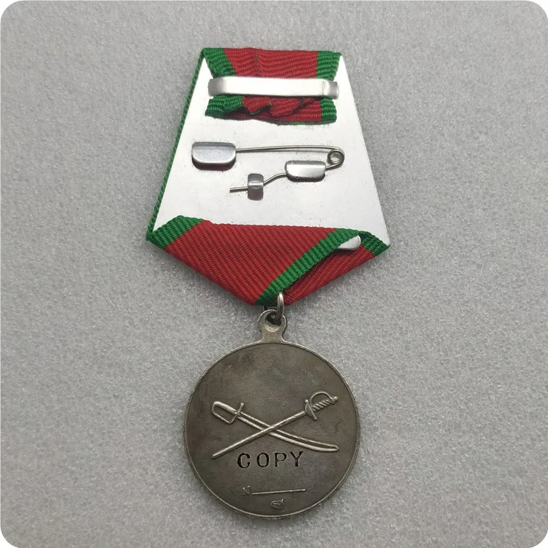 Very Beautiful Russian Medal