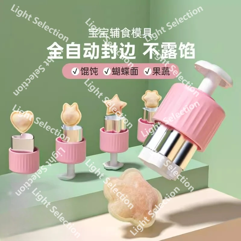 

Baby food supplement mold small wonton butterfly noodles baby wonton dumplings biscuits embossing device household