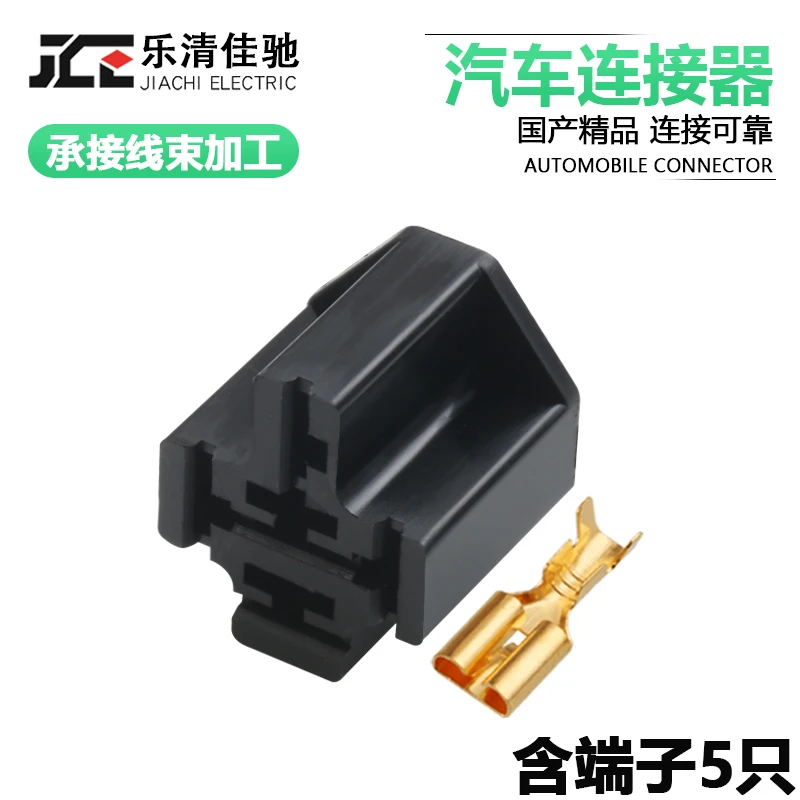 5/10sets djj7051y-6.3-21 short 5-hole sheath 250 automobile connector 5p relay socket