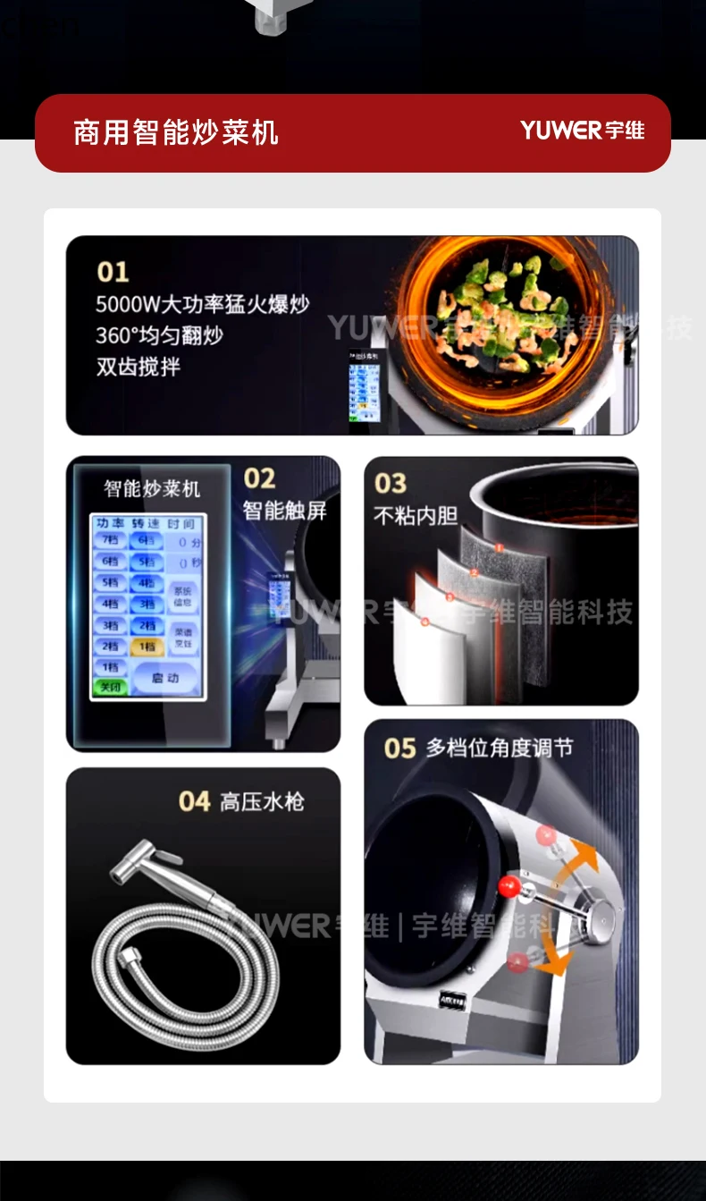 آلة الطبخ HTT آلة ذكية أوتوماتيكية آلة الوجبات الجاهزة البشرية آلة المكرونة المقلية الأرز المقلي