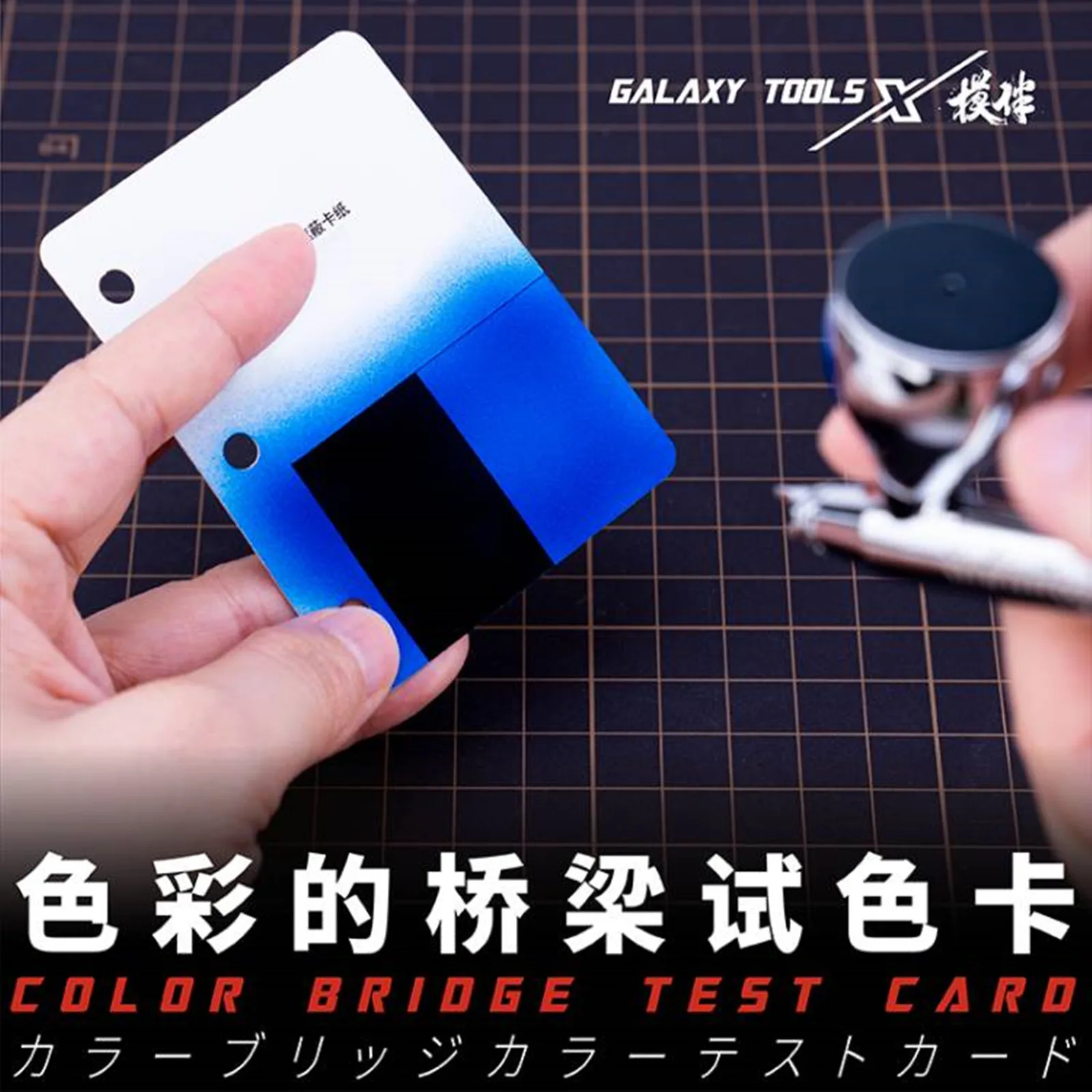 Galaxy T08E01-02 Color Bridge Test Card 80mx60mm for Model Painting Tools Hobby Buidling Accessory DIY