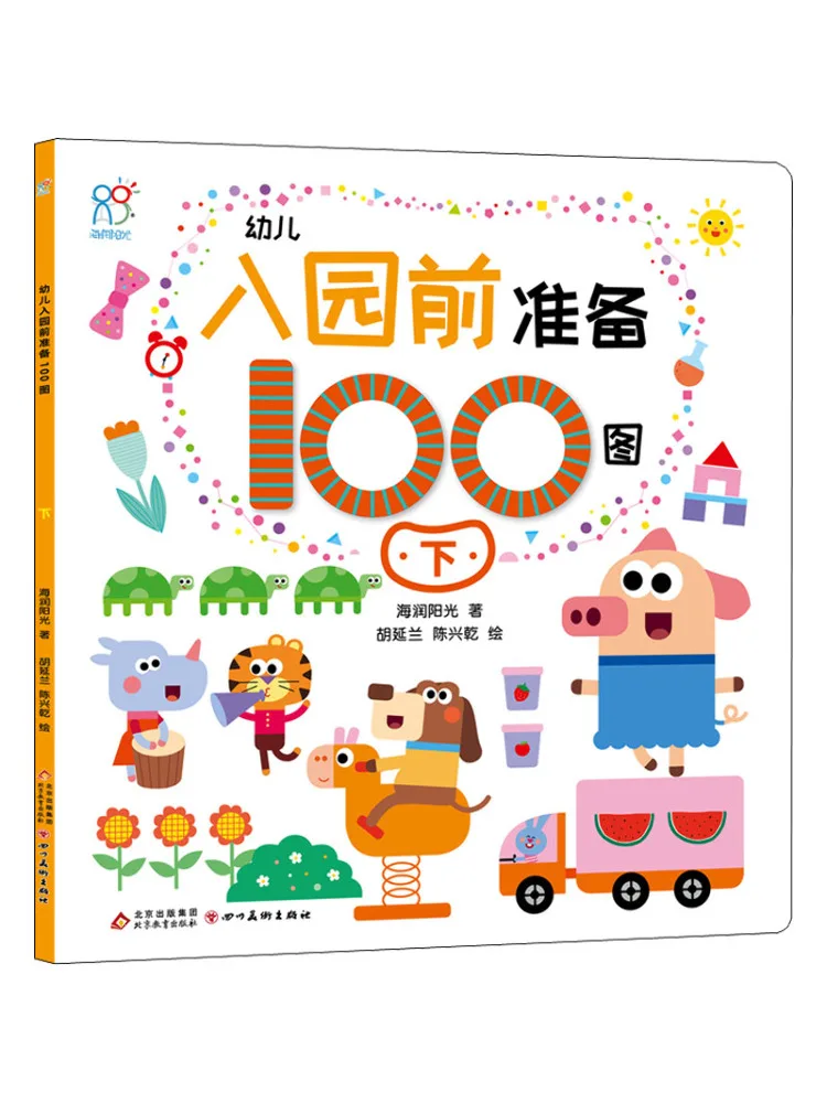 

Книга-Winshare100. Фотографии для подготовки детей в детском саду.