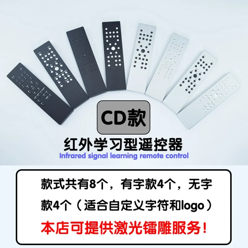 Signal learning CD audio remote control Aluminum alloy material Fever front amplifier Intelligent remote control