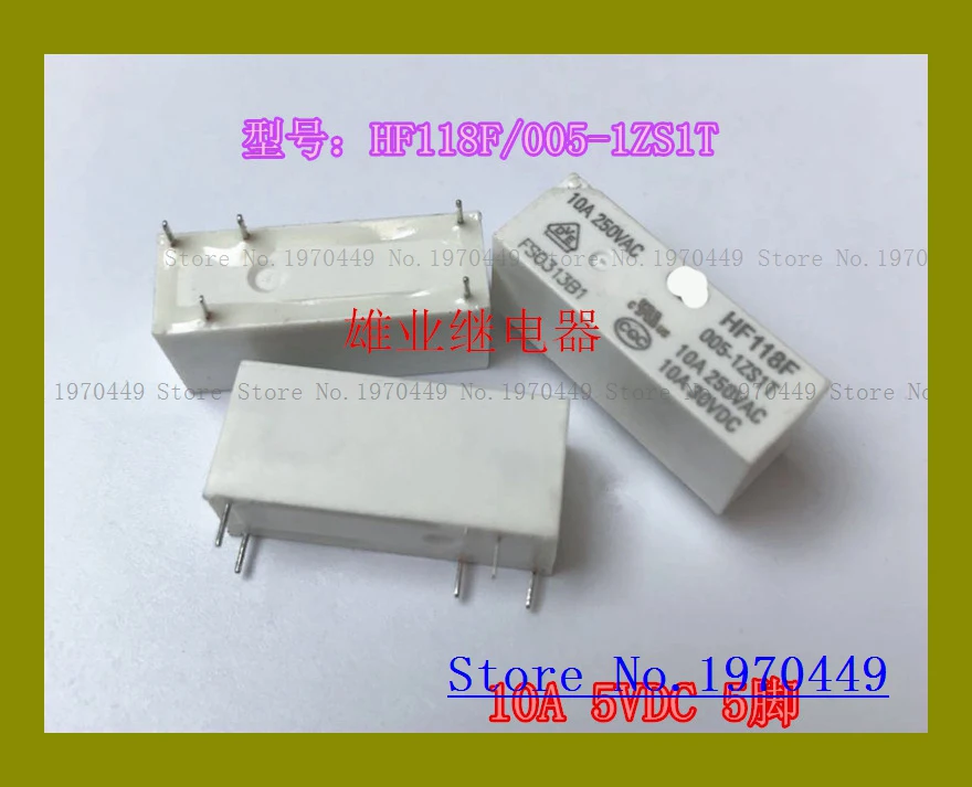HF118F-005-1ZS1 5 10A