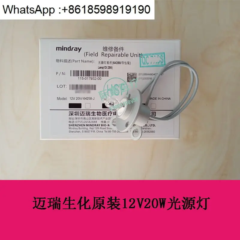 

BS240E 360E 360S 370E 370S Biochemical instrument 12v20w original light source lamp, light bulb