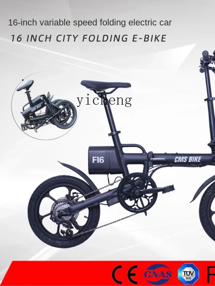 Xl16-Inch Variable Speed Folding Electric Vehicle Ultra-Light Portable Power Electric Motorcycle