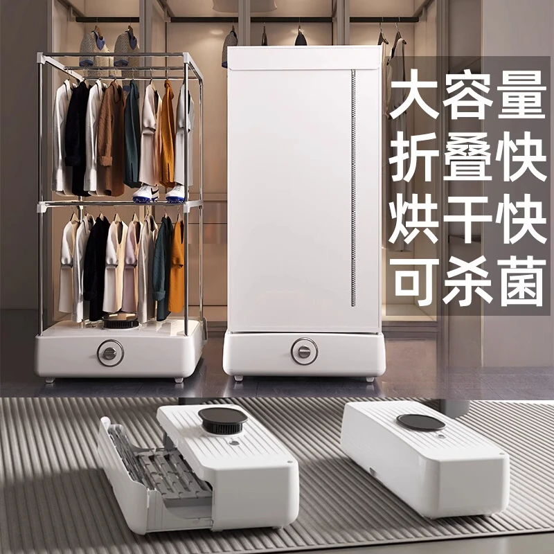 يانغزي مجفف قابل للطي عنبر منزلي مجفف صغير خزانة الملابس مجفف الملابس