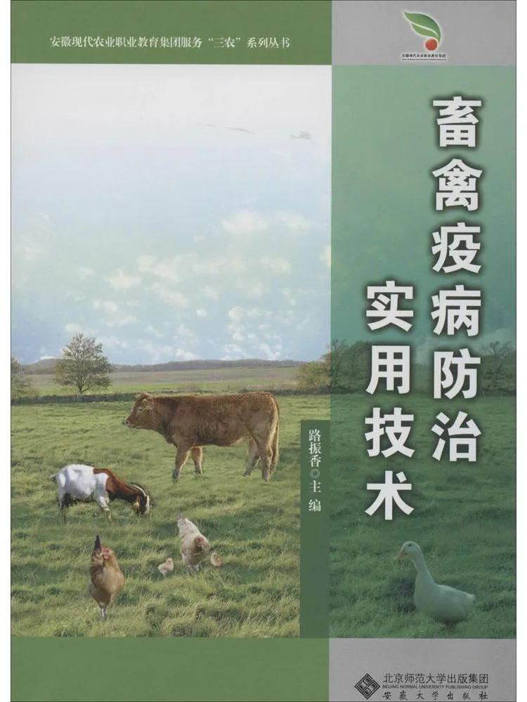 

Книга «Winshare: Практические технологии по предотвращению и лечению эпидемий у домашнего скота и птицы»