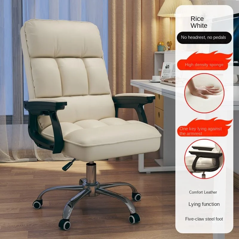 Computer chair Home reclining comfortable sedentary e-sports chair Back sofa chair Desk dormitory live learning swivel