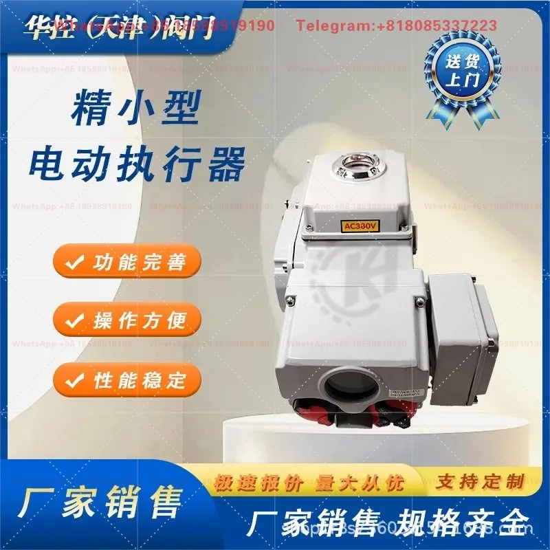 BMS-200S Bernard Smart Compact Electric Actuator 200Nm 380V 90° Petrochemical Valve Actuator IP67