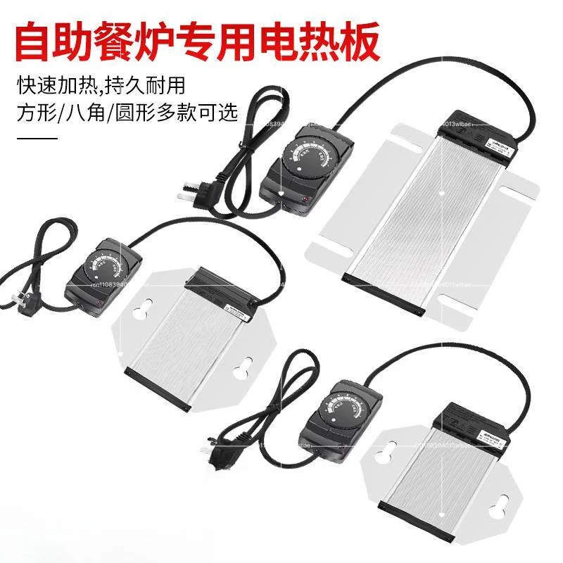 Buffet Furnace Temperature Control Electric Heating Plate, Square Insulation Furnace Heating Plate Octagonal Round Buffet