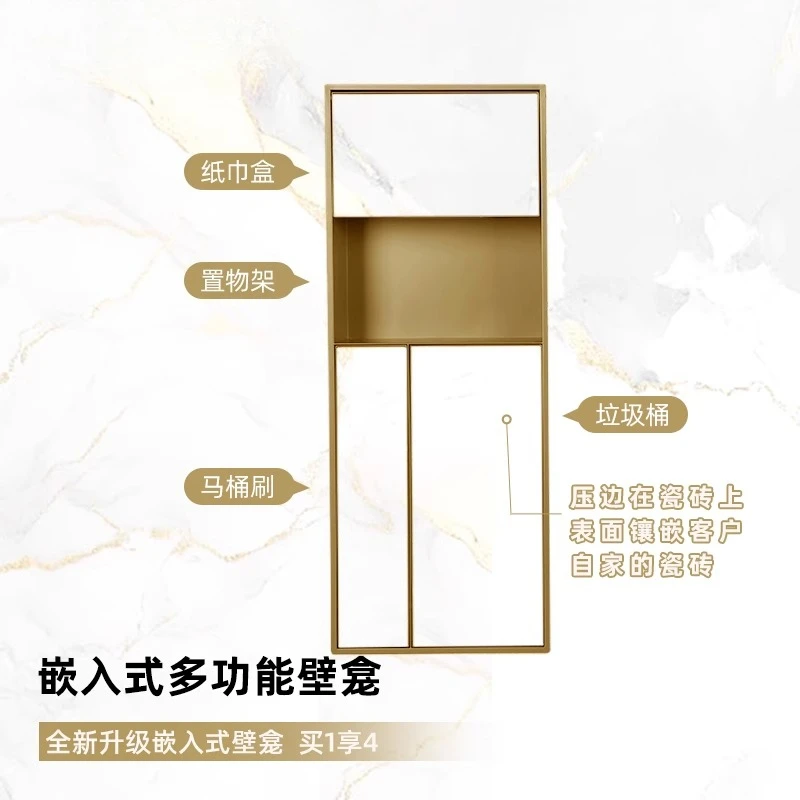 Embedded 4-in-1 Multifunctional Tissue Box Shelf Toilet Brush Trash Can Niche