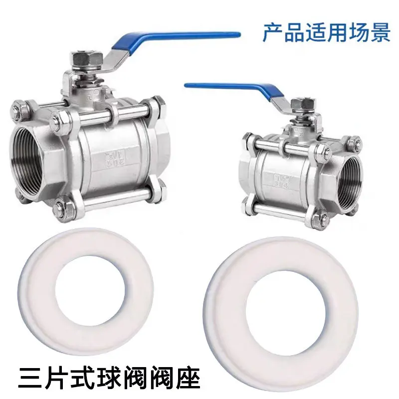 valve gasket Three-piece ball valve sealing ring DN10-DN100 seat  ball sealing gasket PTFE ball valve seat  gasket