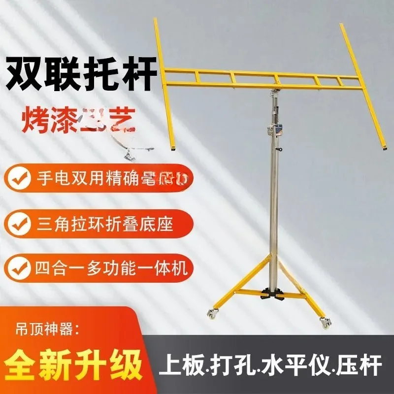 Gypsum board ceiling lift woodworking decoration bracket sealing board artifact electric hammer double rod folding
