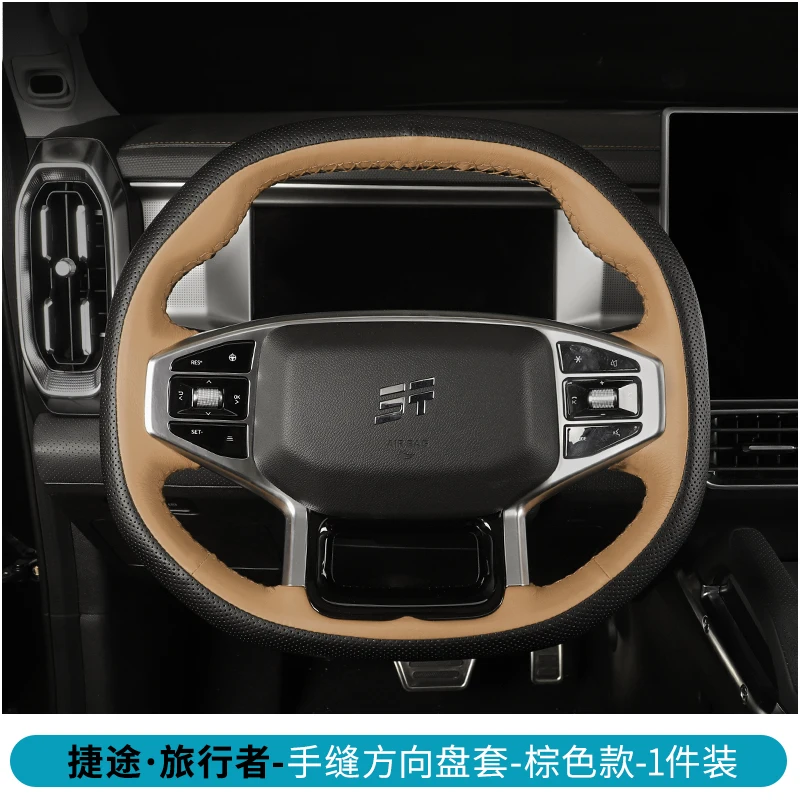 For Jetour Traveler 2023 Hand Stitched Car Steering Wheel Cover Leather Interior Accessories