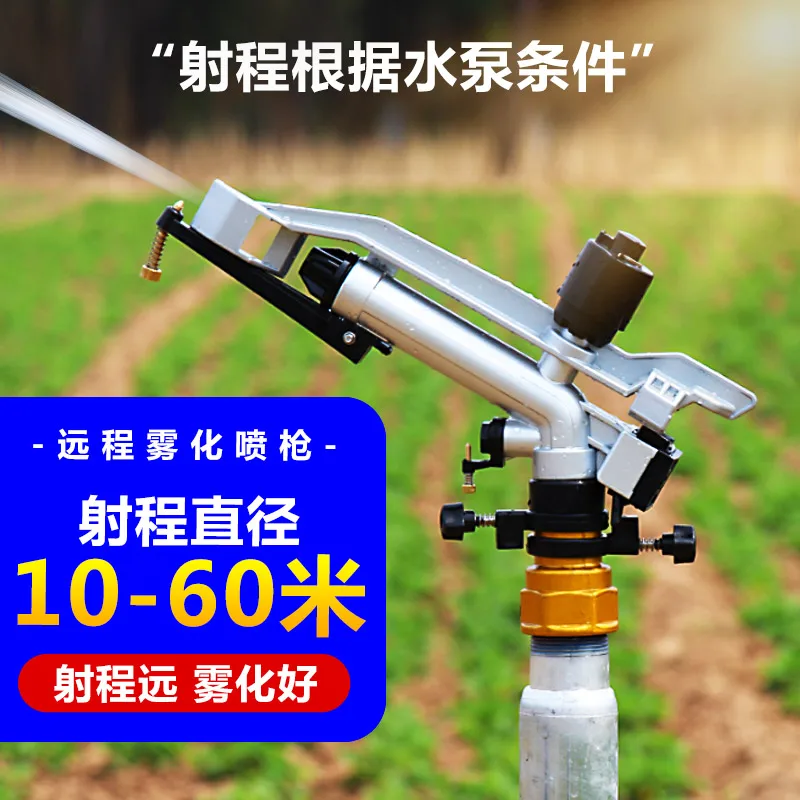 Garden Agriculture Agricultural Irrigation Automatic Rotating Sprinkler Lawn Watering