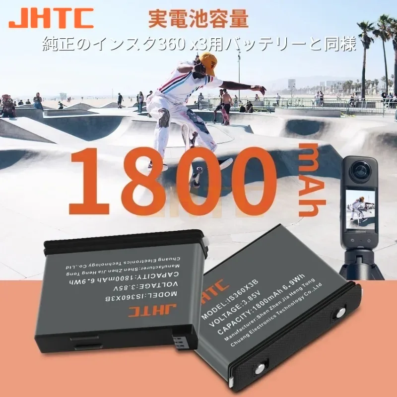 JHTC Battery For Insta360 ONE X3  360 Panoramic Action Camera Batteries Accessories For Insta360 X3 Battery Charger