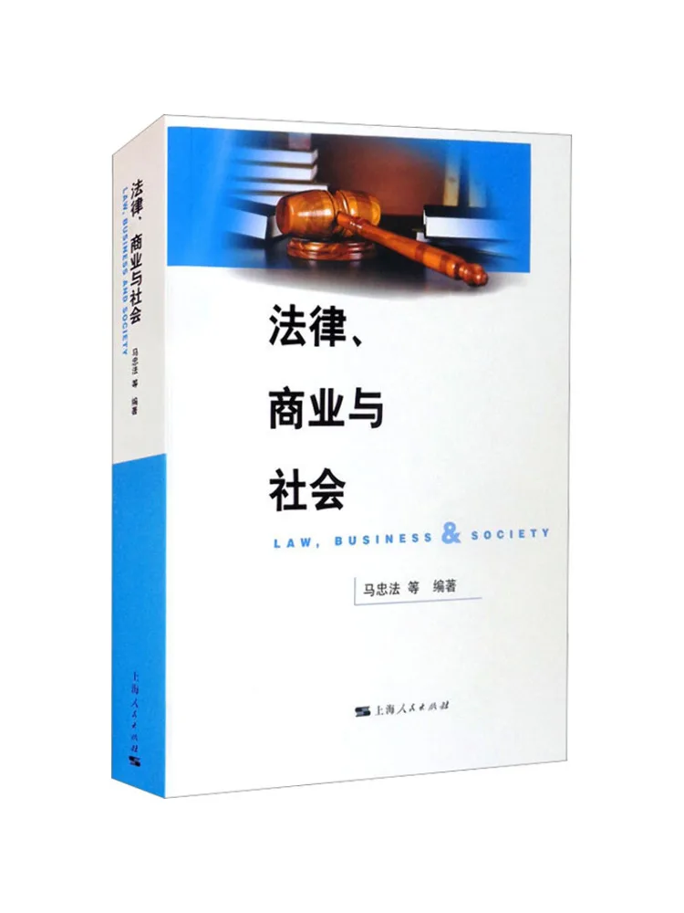 Book-Winshare Law Business and Society