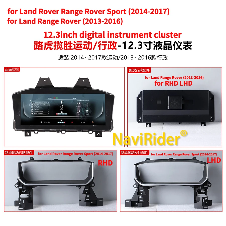 12,3 ''para Land Rover Range Rover Sport/Discovery 3 2005-2009 grupo de instrumentos digitales velocímetro de tablero Carplay inalámbrico