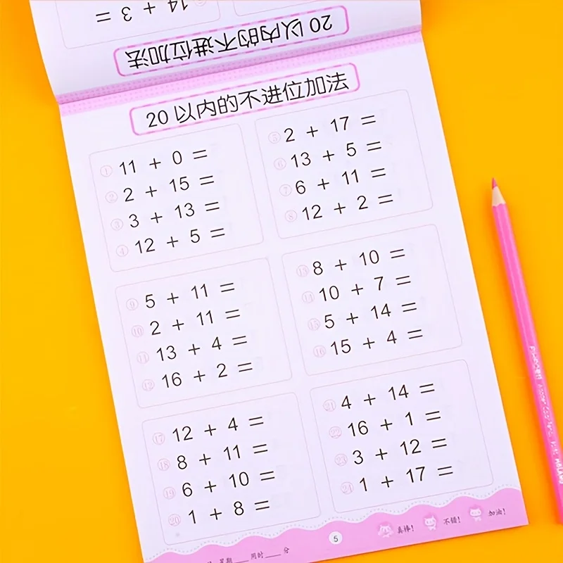Children's Mathematics Workbook, Student Horizontal Addition and Subtraction Combination To Improve Thinking Training Workbook