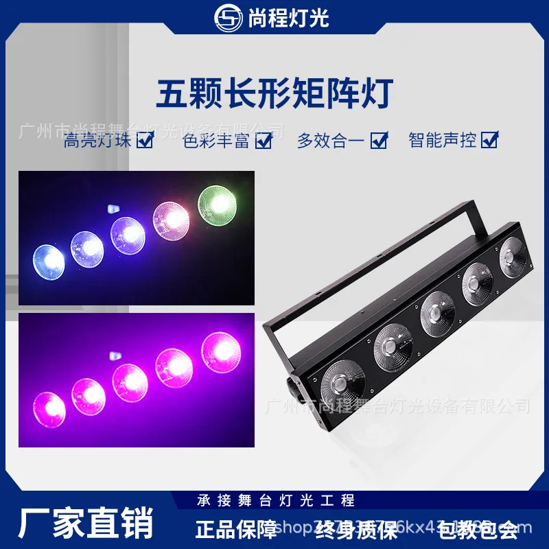 

Пять полноцветных матричных огней «три в одном», стробоскоп, шатер для сцены, дискотеки, свадьбы, светодиодный заполняющий свет