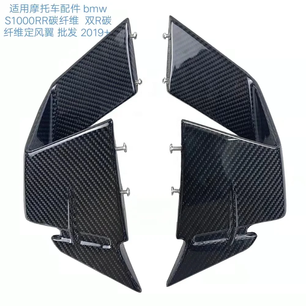 ملحقات الدراجة النارية مناسبة S1000RR ألياف الكربون مزدوجة R ألياف الكربون جناح ثابت بالجملة 2019+ #5