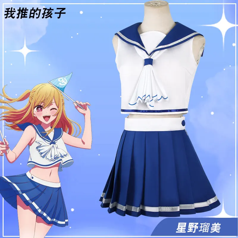 OSHI NO KO costume Hoshino Rubii cosplay anime costume full set of girls Summer College Style Suit school uinform