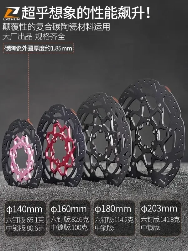 Mountain road bicycle brake disc 140 six nails 160mm middle lock 180 ultra-light 203 carbon ceramic disc brake disc