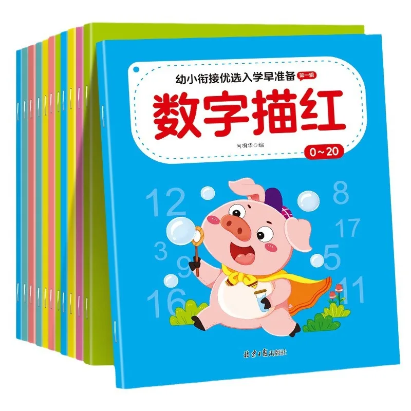 Kindergarten Admission Preparation: Number Tracing, Chinese Characters, Pinyin, Stroke Order, and English Alphabet