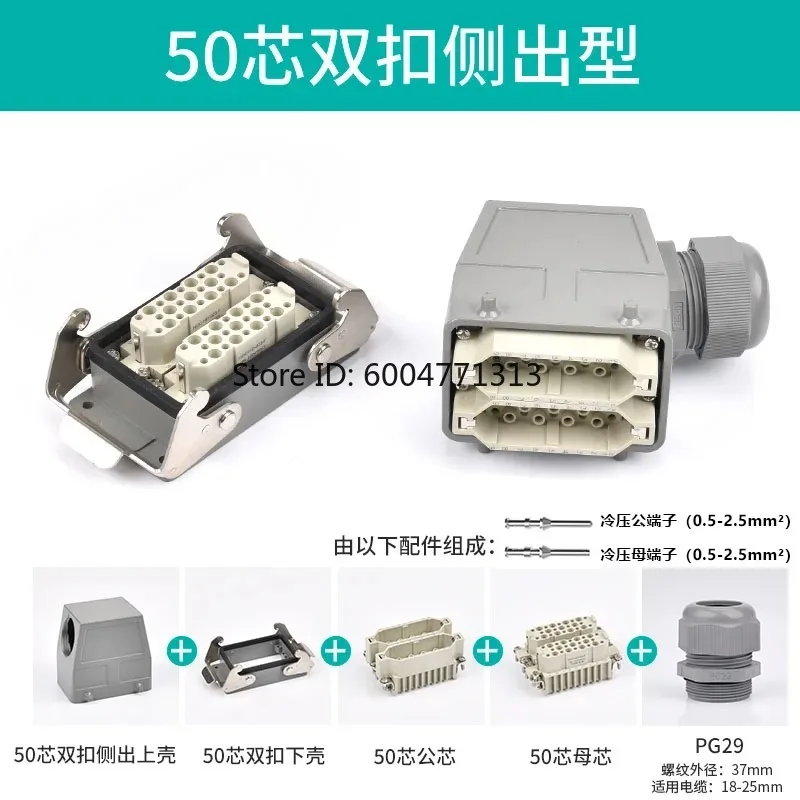 EUROMAP67 Robot 50-pin Injection Molding Machine Robot Arm Connector 50-core Euro Gauge 67 Plug