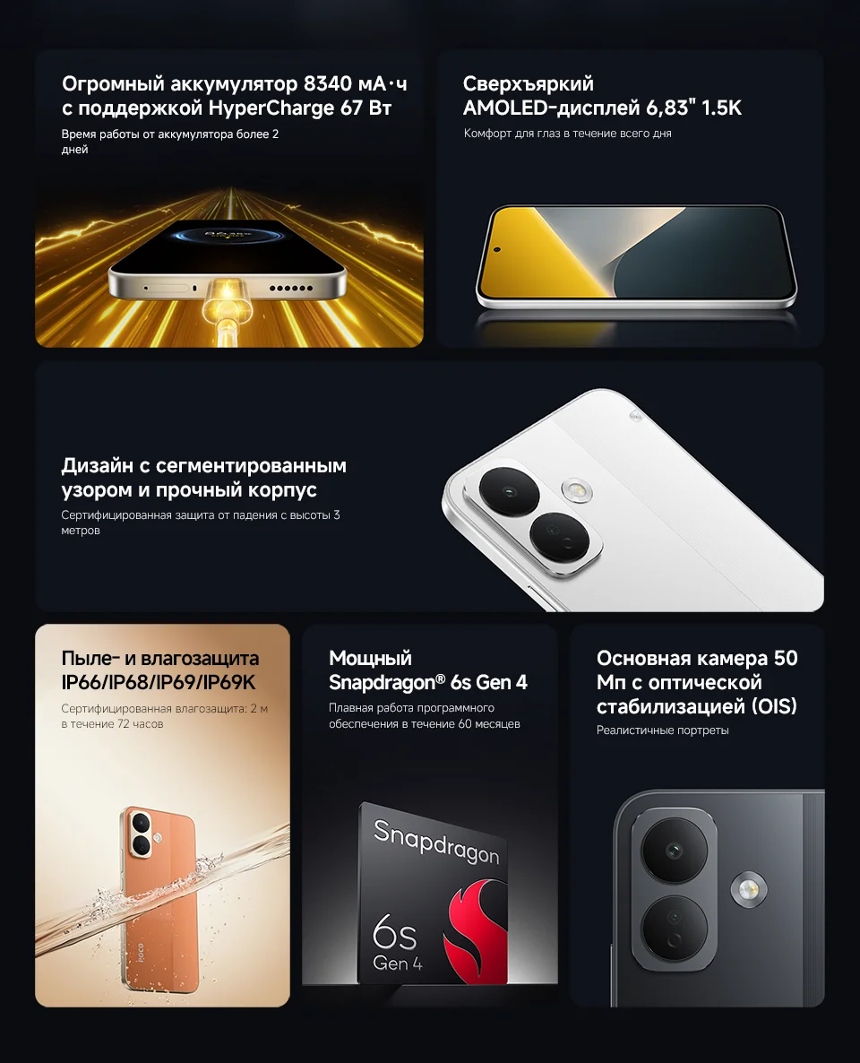 【World Premiere】POCO X8 Smartphone Global Version 8340mAh battery 6.83" 1.5K Display 67W Snapdragon 6s Gen 4 50MP Camera NFC 5G
