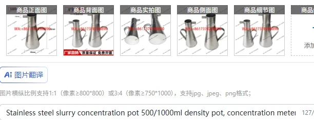 

Емкость для определения концентрации пульпы из нержавеющей стали 500/1000 мл, измеритель плотности для углеобогатительных фабрик, нержавеющая сталь 304