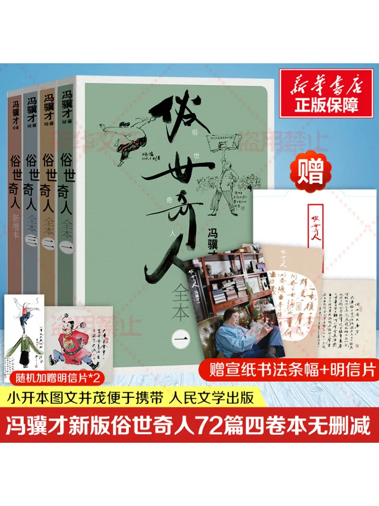 

Book-Winshare Strange People Of the World Complete 4 Volumes