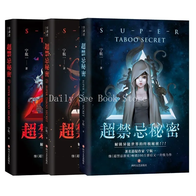 Super Taboo Secrets 1+2+3 Combo Thriller and Mystery Novel