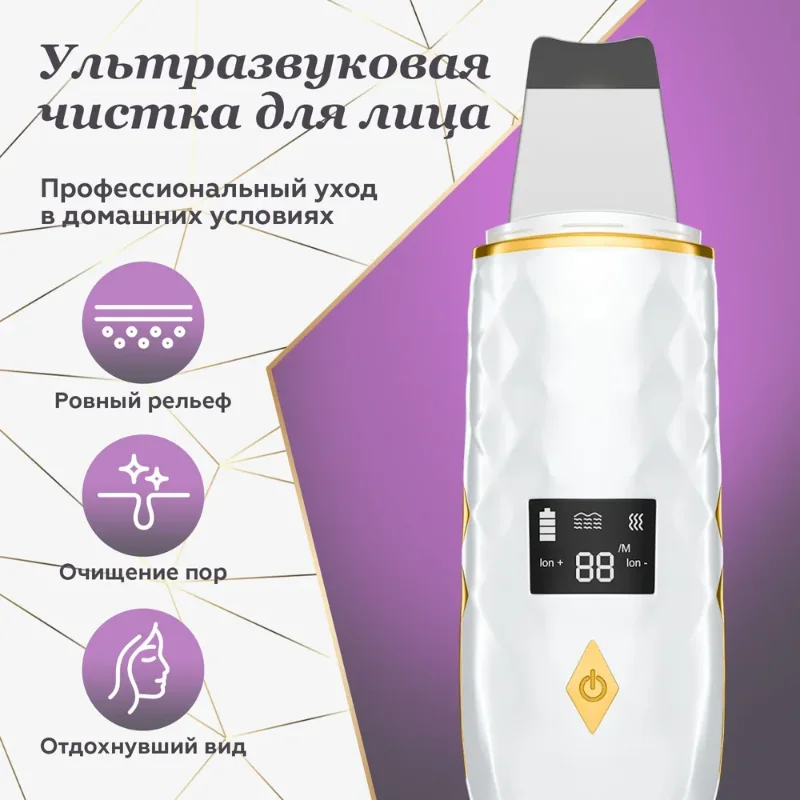 Máquina de limpeza de rosto profundo ultra-sônico, Face Scrubber, Peeling Pá, Limpador De Poros Faciais, Skin Scrubber Lift