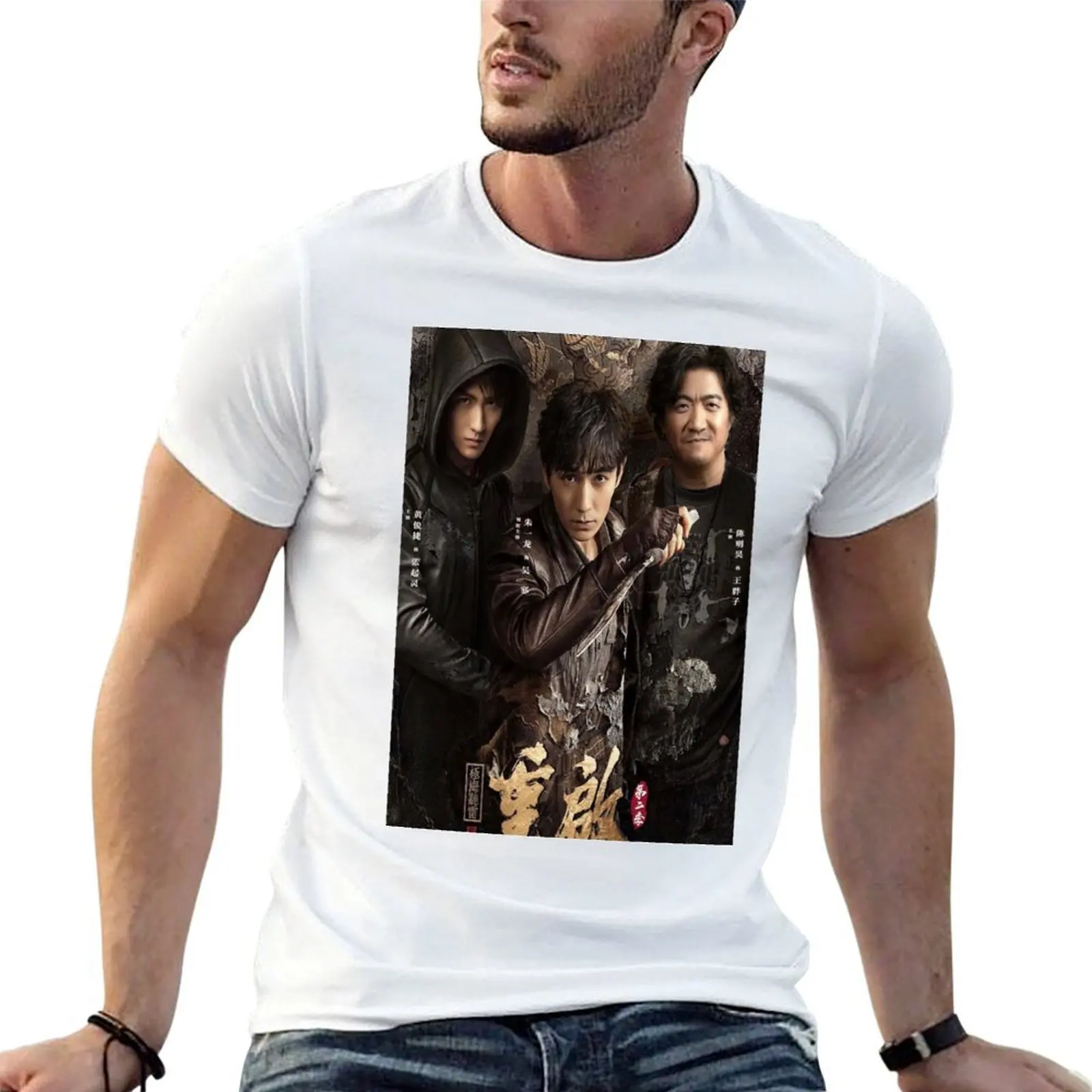 

The WuXie, Triangle, Qiling, Zhang summer t Providence The The T-Shirt shirt Sound PangZi, Reunion Iron man Of