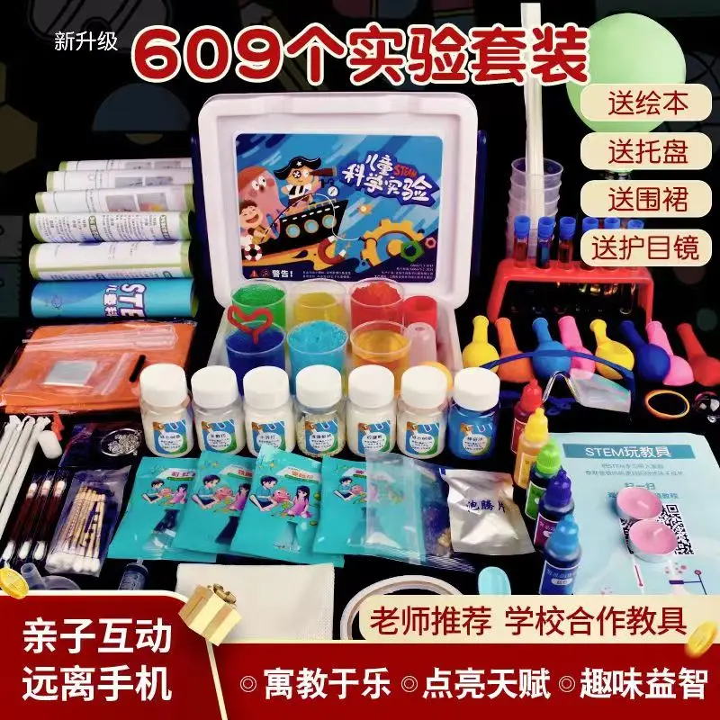 New 609 scientific laboratory toys physical and chemical experiment sets children\'s education toy equipment materials