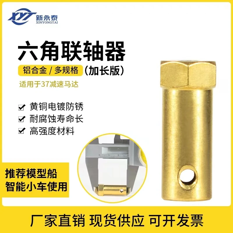 Miniature DC reduction motor Pony car tire extended hex brass coupling fittings 4/5/6/8mm