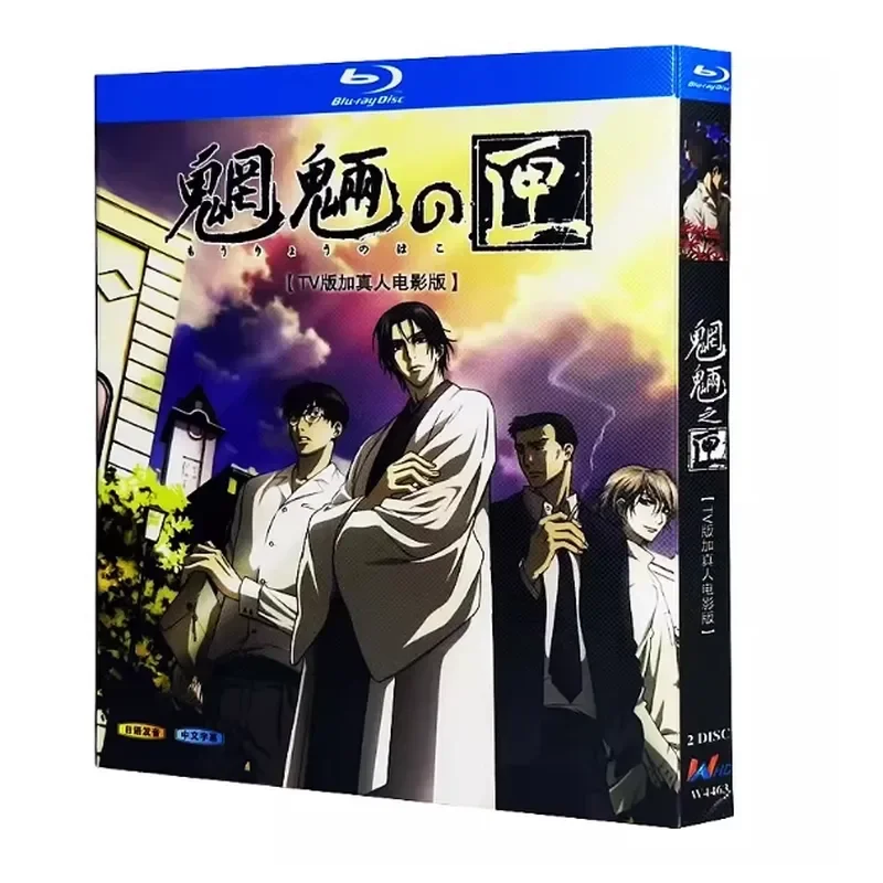 

Blu-ray BD Disc High Definition Animation Ghost Box TV Version Plus Live Movie Version 2008 2 Discs