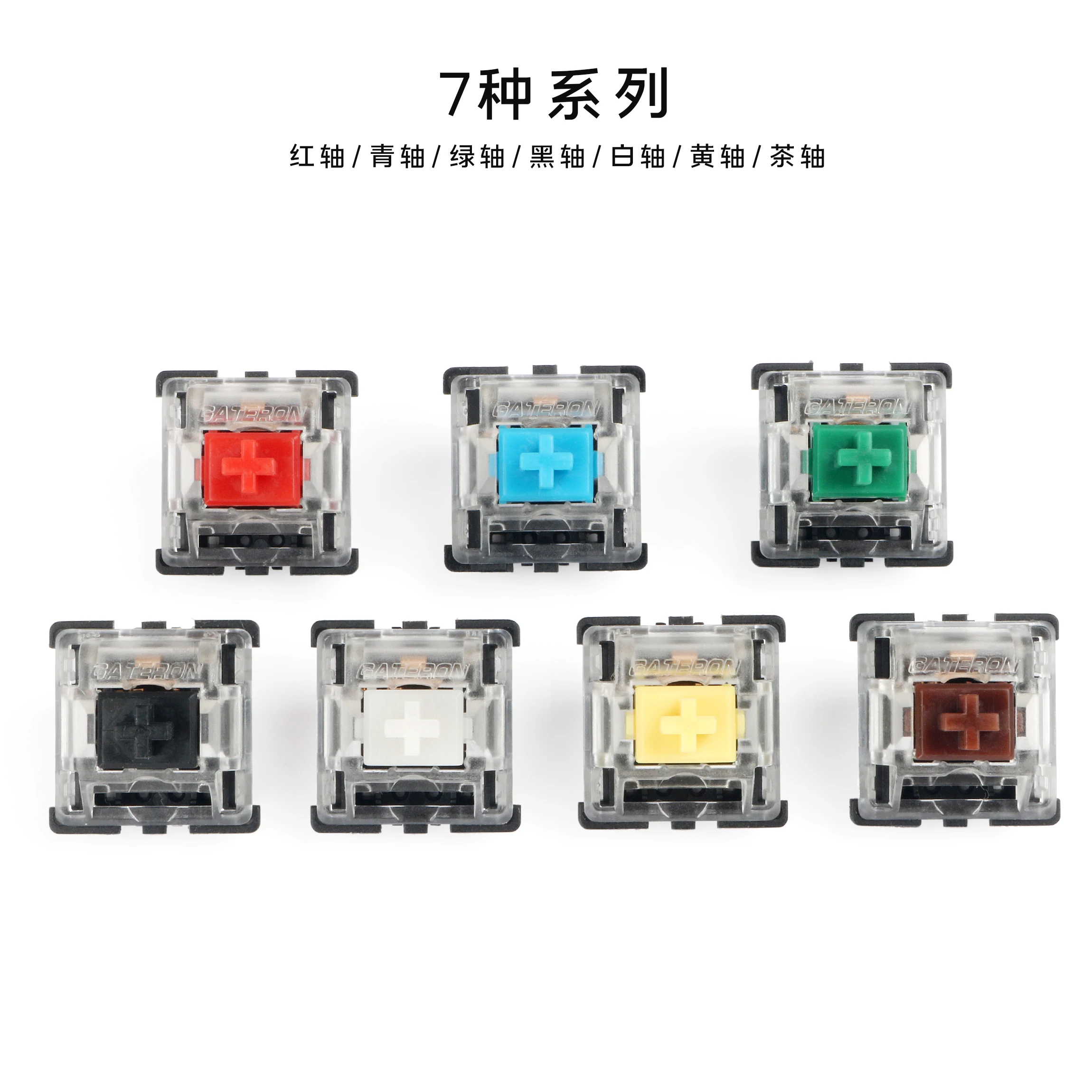 3 pins / 5 pins Gateron Tactile Switches with clear housing for mx mechanical keyboard