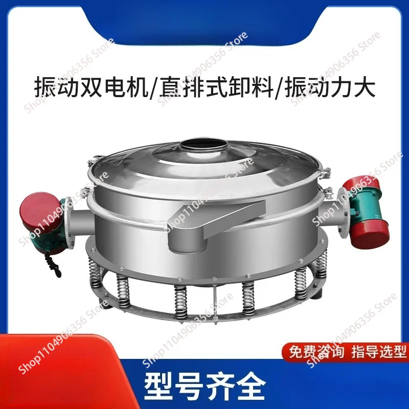 Straight Discharge Vibrating Sieve, Double Motor Stainless Steel Round Sifter for Food Powder Grading and Screening