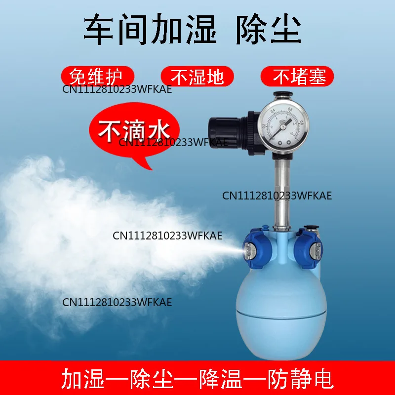 Industrial humidifier spray Large workshop Large fog volume Textile dry mist humidifier Air atomization 10 microns