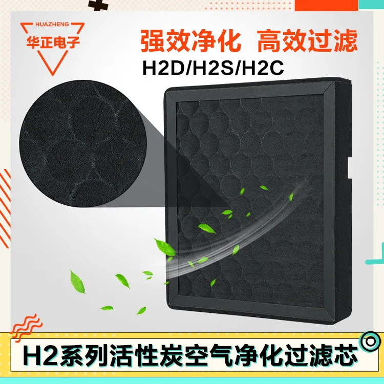

Activated Carbon Air Filter Cartridge Tuozhu H2D Air Filtration H2S/H2C Ultra Suitable for H2 Series Purification System