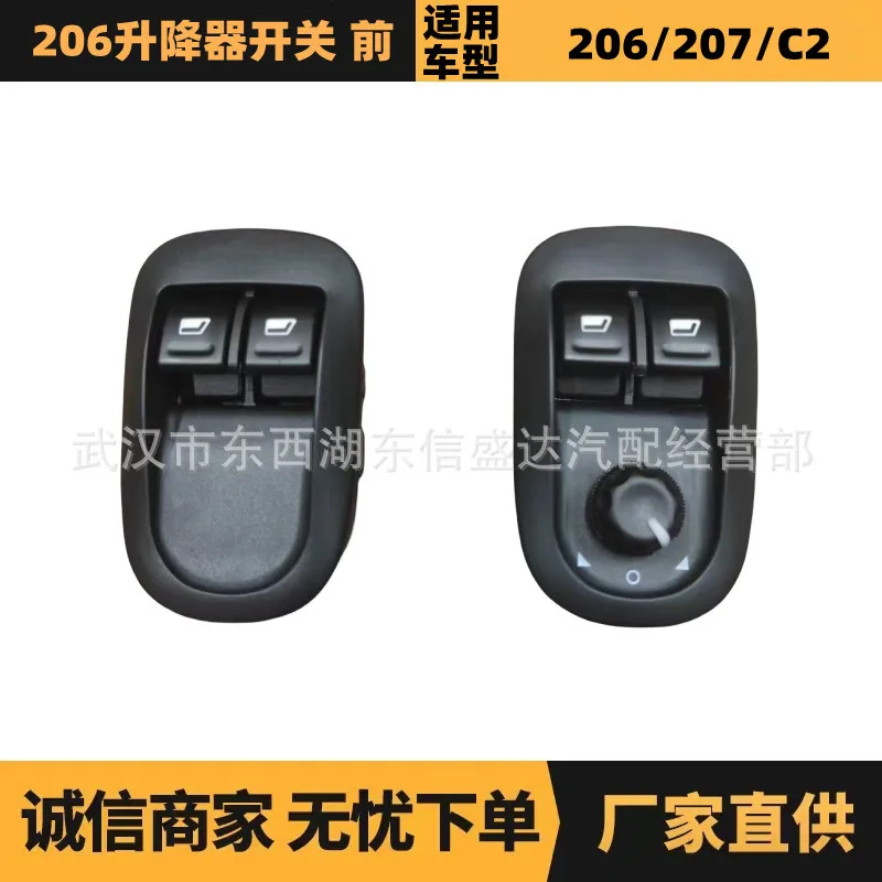 

Подходит для переключателя подъемника Citroen Peugeot 206, передняя OE: 6552WP 6552WQ Advantage Supply