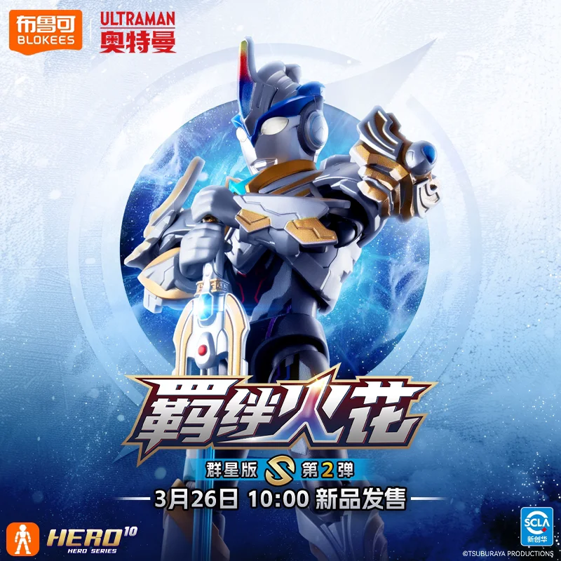 

Blokees Ultraman Galaxy Version V2 Series Blind Box Ultraman X Tiga Trigger Kiriloid Figure Model Blocks Toy Boy's Birthday Gift