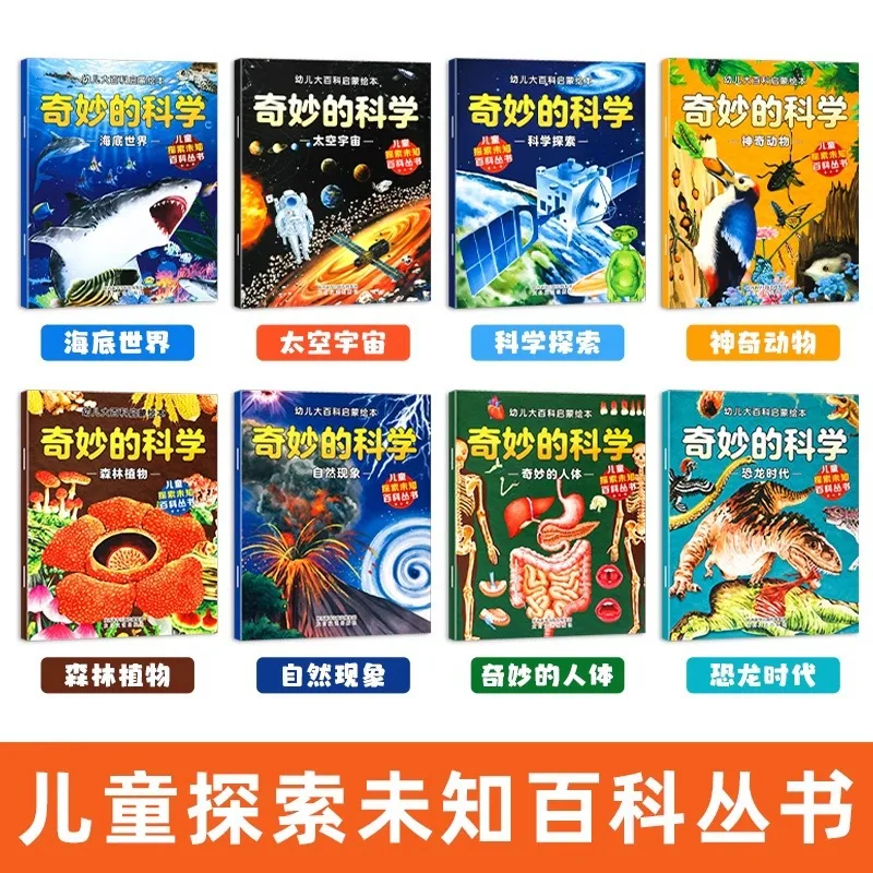 A Wonderful Science Extracurricular Book for Elementary School Students in The Early Childhood Encyclopedia Enlightenment