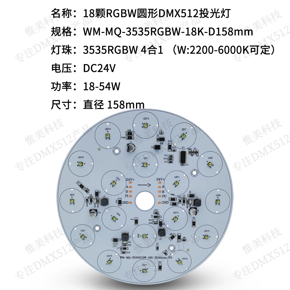 

DMX512 Floodlight 18 Beads 3535RGBW Seven Color LED Outdoor Lighting Light Source Board 158mm 24V 54W