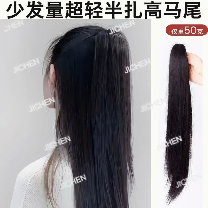 

JC Wig High Ponytail Small Grab Clip Half Tie Hair Long Straight Hair Fluffy Hairpin Fountain Waterfall